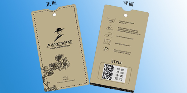 合格證、吊牌