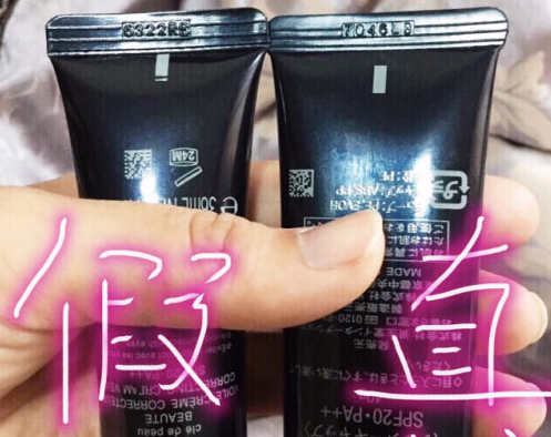 肌膚之鑰CPB隔離霜真假查詢(xún)方法
