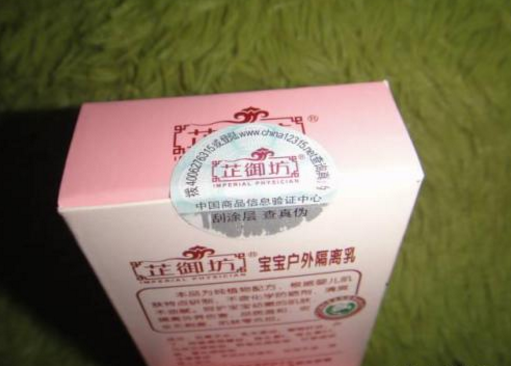 化妝品防偽標(biāo)簽 快速打假防止假貨流入市場(chǎng)