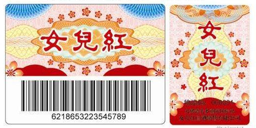 防偽標(biāo)簽怎么設(shè)計需要收費嗎？