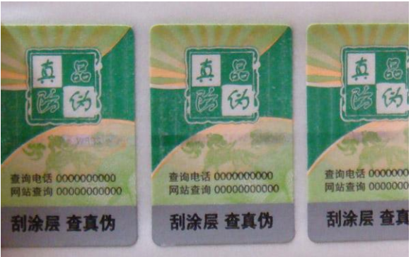 揭開式不干膠防偽標(biāo)簽查詢方法