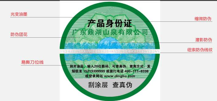 家用電器防偽標(biāo)簽怎么做有哪些好處