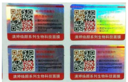 激光防偽標(biāo)簽有什么優(yōu)勢(shì)及防偽技術(shù)？