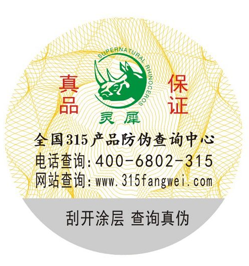 揭開式防偽標(biāo)簽的有用價值是什么？