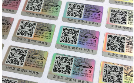 防偽商標(biāo)為啥價格不一樣,有什么區(qū)別嗎?