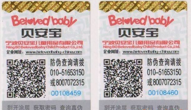 定制防偽標(biāo)簽要避免哪些問題呢？