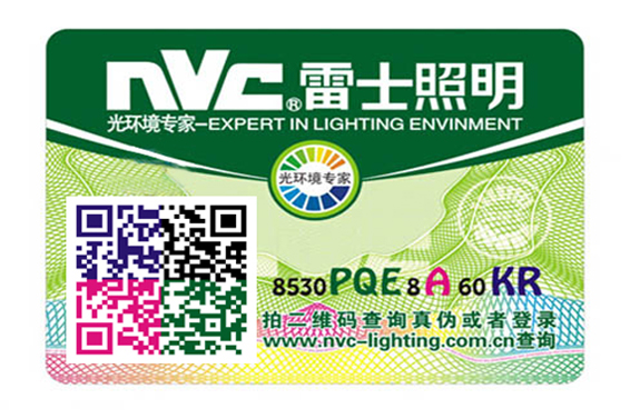 制作防偽標(biāo)簽的質(zhì)量標(biāo)準(zhǔn)是什么?