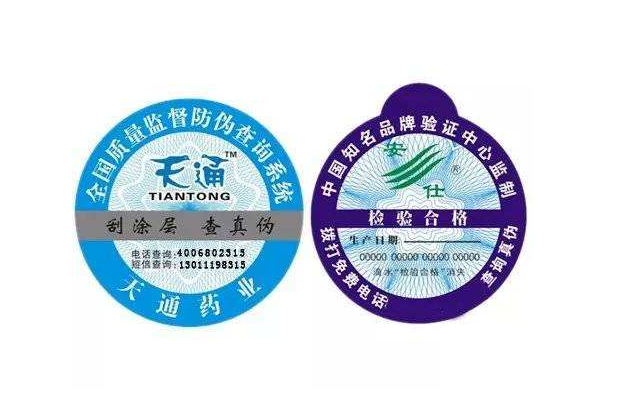 防偽標識制作條件和制作流程是什么樣的?