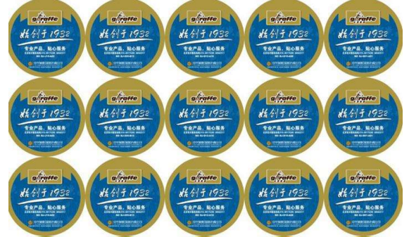 企業(yè)印刷防偽標(biāo)識(shí)需要提供什么資質(zhì)？