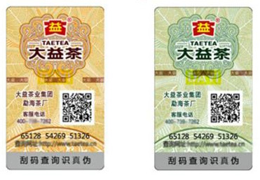 防偽標識制作的存在的價值是什么？