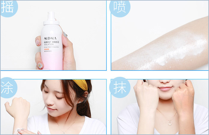 奧黛拉(Audala)噴霧防曬霜真假辨別，自己看吧