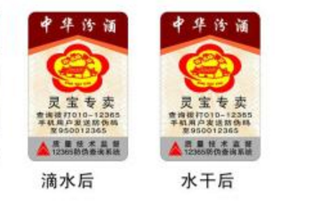 為什么電商產(chǎn)品都選擇貼防偽標識？