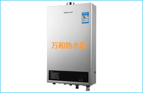 萬和熱水器怎么樣，質(zhì)量如何呢？