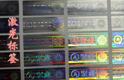 什么是激光防偽標簽？有何特別之處