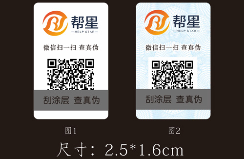 「防偽」市場(chǎng)上常見(jiàn)的防偽技術(shù)有哪些?