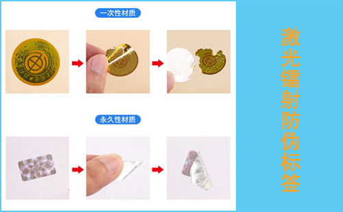 激光防偽標識特點,你想不到的