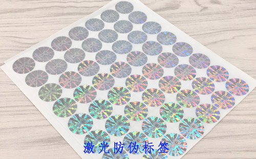 激光防偽標(biāo)簽的真?zhèn)稳绾舞b別？