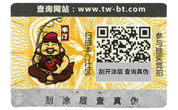 解析不干膠防偽標(biāo)簽具有的功能特點