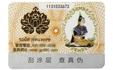 淺談防偽標(biāo)簽的優(yōu)勢