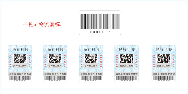 防竄貨套標(biāo)防偽標(biāo)簽是什么？
