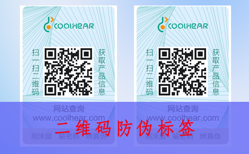 二維碼防偽標(biāo)簽為什么那么重要？