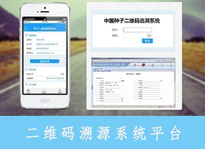 農產品溯源系統(tǒng)帶來什么作用？