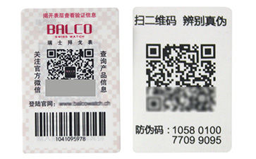 對于揭開式防偽標(biāo)簽的優(yōu)勢特點你了解多少？