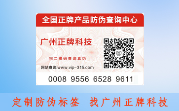 代金券如何防止造假？