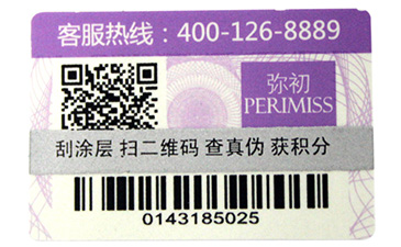 掃條形碼和掃描二維碼不一樣是真品嗎？