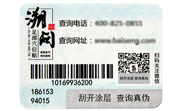 扭一扭，神奇的瓶蓋防偽標(biāo)簽