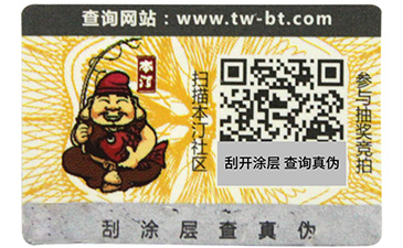 激光防偽標簽的防偽技術(shù)你了解嗎？
