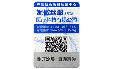 產(chǎn)品防偽碼標簽是怎樣制作的？你知道嗎？