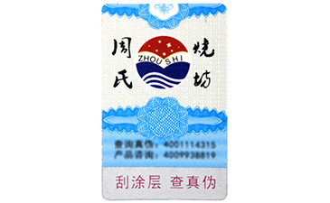 熒光防偽標(biāo)簽的原理你知道嗎？