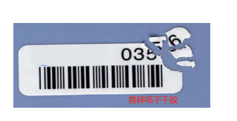 易碎紙不干膠標簽制作 易碎紙不干膠標簽制作印刷有哪些廠家