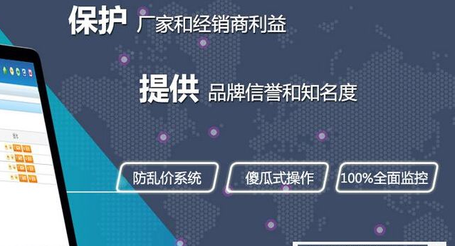 商品防偽控價管理系統(tǒng)設(shè)計開發(fā)