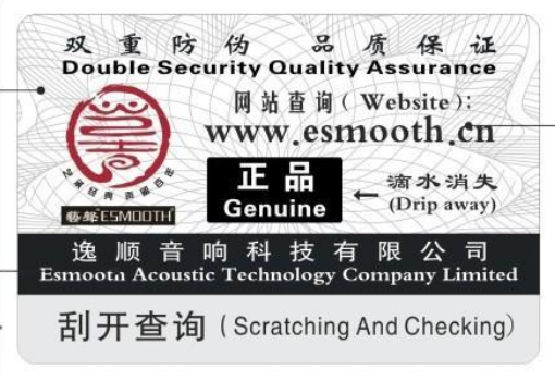 全國(guó)數(shù)碼防偽標(biāo)簽制作方法及公共電話網(wǎng)址查詢系統(tǒng)中心