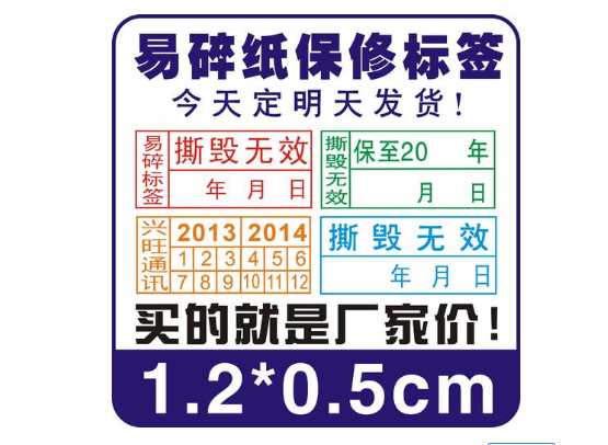 易碎紙材質防偽標簽主要用于哪些行業(yè)