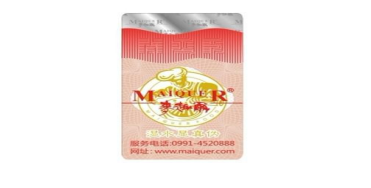 防偽標設計印刷制作流程