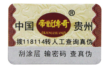 為您了解二維碼防偽溯源系統(tǒng)在種子農作物中解決的方案