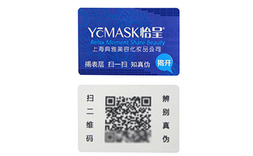 你知道激光防偽標(biāo)簽是怎么做的？