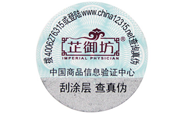 解析揭開留底VOID防偽標(biāo)簽的優(yōu)勢與特點(diǎn)