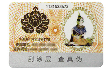 標(biāo)簽產(chǎn)品是如何運(yùn)用防偽技術(shù)？