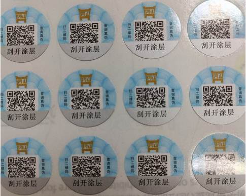 怎么查產(chǎn)品防偽碼標(biāo)簽，查詢用什么掃？