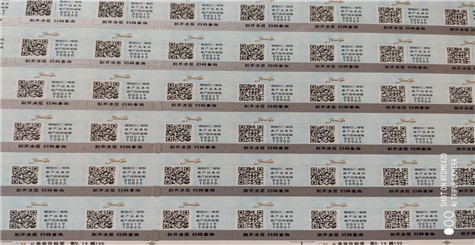 20位防偽碼在哪個(gè)網(wǎng)上查詢