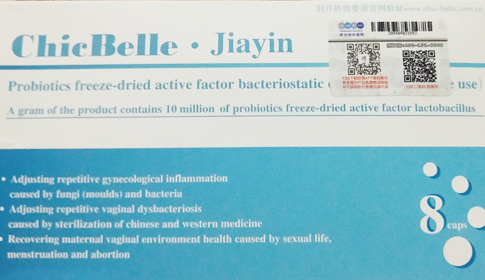 佳茵產品的防偽標簽如何防偽查詢,防偽標簽廠家為您解答