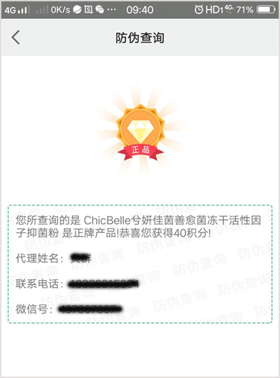 佳茵產品的防偽標簽如何防偽查詢,防偽標簽廠家為您解答