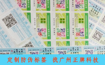 電線電纜二維碼防偽系統(tǒng)軟件開(kāi)發(fā)方案