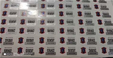 介紹市場上常見的幾種防偽標(biāo)簽查詢方案