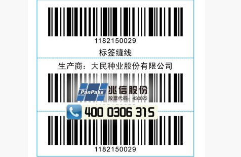 種子農(nóng)藥防偽標(biāo)簽制作流程，及選購(gòu)時(shí)注意事項(xiàng)！