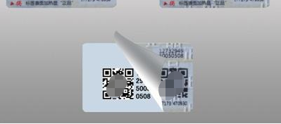 微信截圖_20200324140903.png 生產(chǎn)雙層二維碼防偽標(biāo)簽技術(shù)方案及其價(jià)格